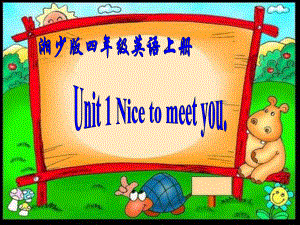 湘少版英語四上Unit 1 Nice to meet yoppt課件1