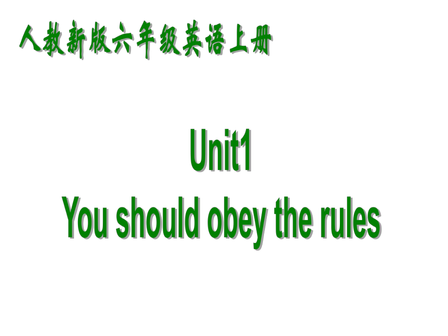 人教(新版)英語(yǔ)六上Unit1 You should obey the rules第3課時(shí)ppt課件_第1頁(yè)