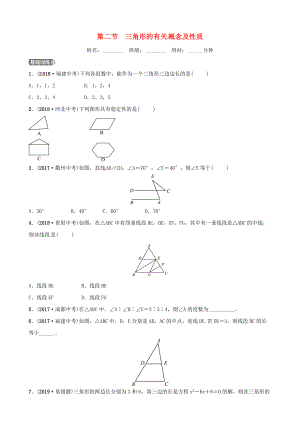 東營(yíng)專(zhuān)版中考數(shù)學(xué)復(fù)習(xí) 第四章 幾何初步與三角形 第二節(jié) 三角形的有關(guān)概念及性質(zhì)練習(xí)