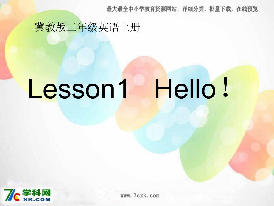 冀教版英语三上Lesson 1 Helloppt课件2_第1页