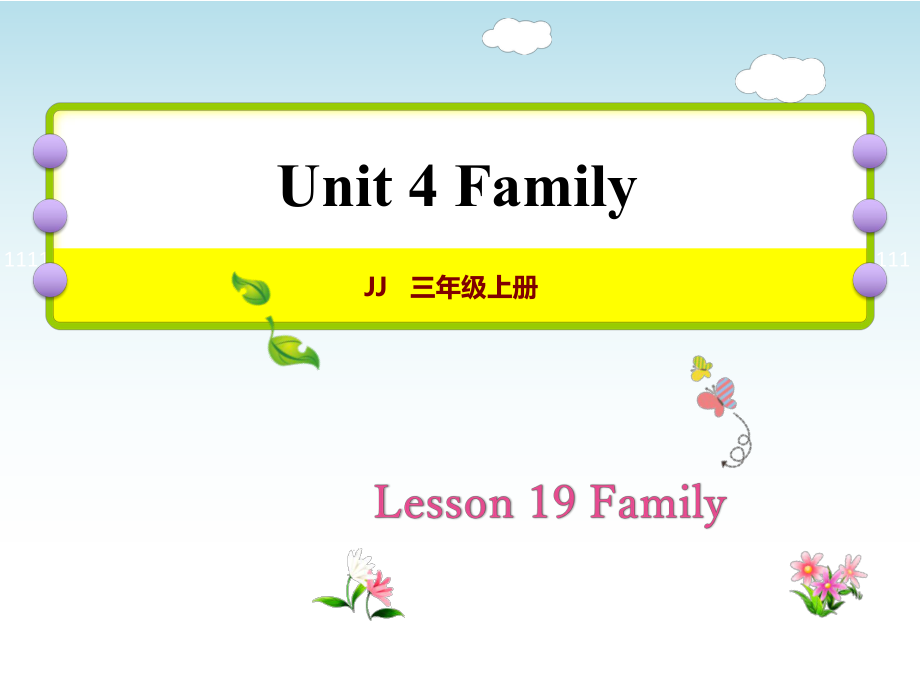 三年级上册英语课件Lesson 19 Family｜冀教版三 (共21张PPT)_第1页