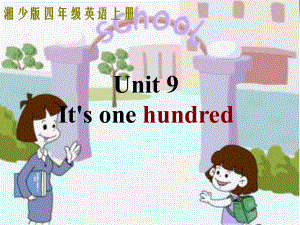 湘少版英語四上Unit 9 It’s one hundedppt課件4