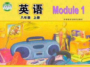 外研版初中英語八年級上冊Module 1 Unit 2 You should smile at her!課件