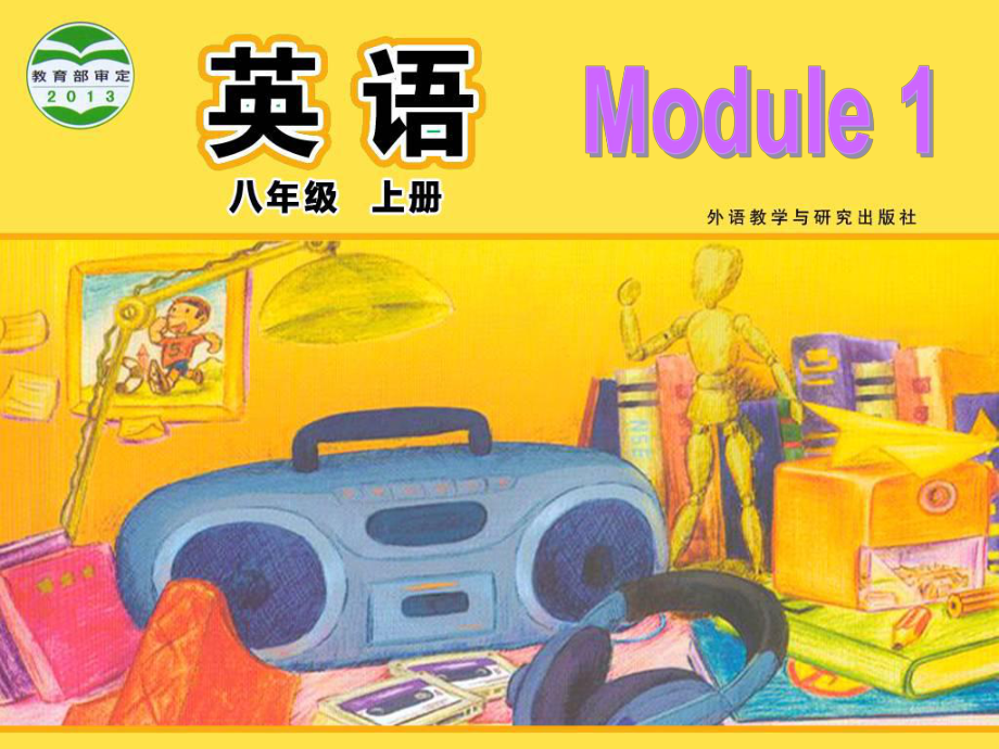 外研版初中英語八年級上冊Module 1 Unit 2 You should smile at her!課件_第1頁