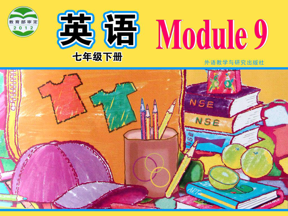 外研版初中英語七年級(jí)下冊(cè)Module 9Unit 2 He decided to be an actor課件_第1頁