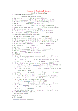 江蘇省鹽城市亭湖區(qū)七年級英語 Lesson 5 Wonderful things隨堂練習無答案 牛津譯林預備版