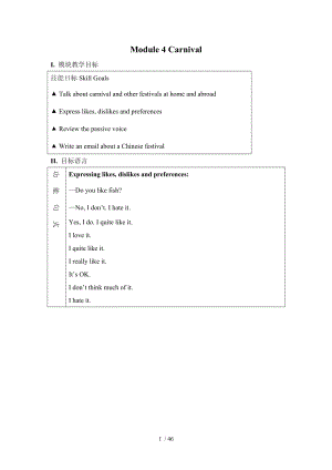 高二外研版必修5Module4Carnival教案