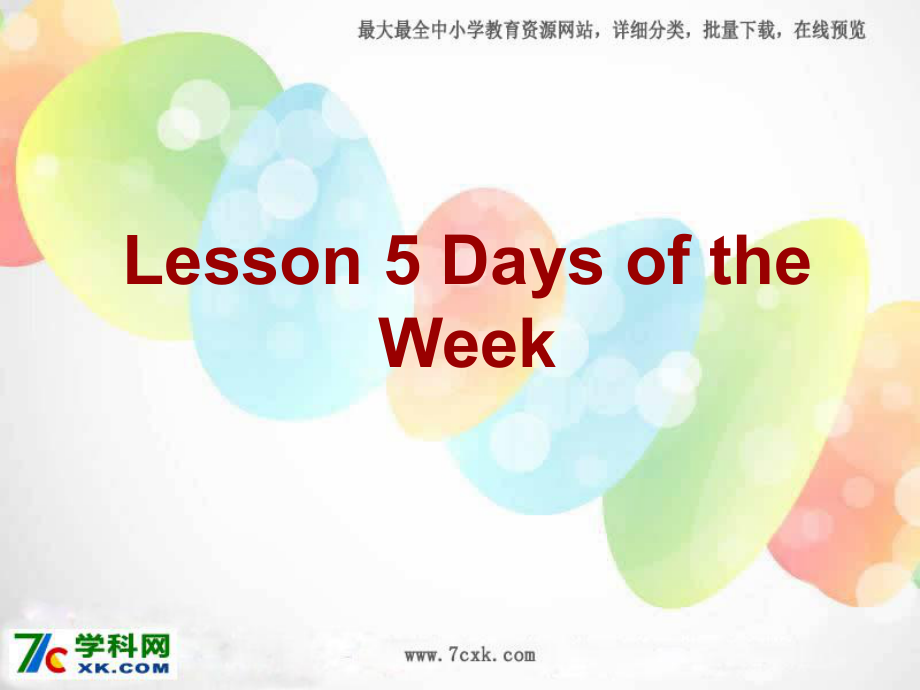 冀教版英語四上Lesson 5 Days o the Weekppt課件3_第1頁