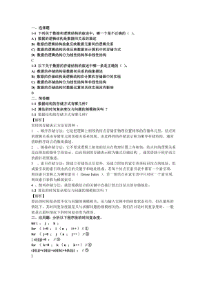 復習題1[共12頁]