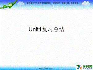 人教PE版英語五上Unit 1 What39;s he likeppt課件