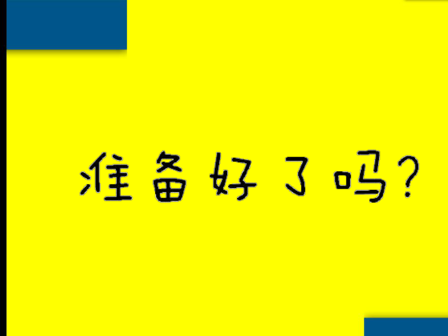 《第13課　　標(biāo)志知識(shí)收集課件》小學(xué)信息技術(shù)浙攝影社課標(biāo)版四年級(jí)下冊(cè)課件55195.ppt_第1頁(yè)