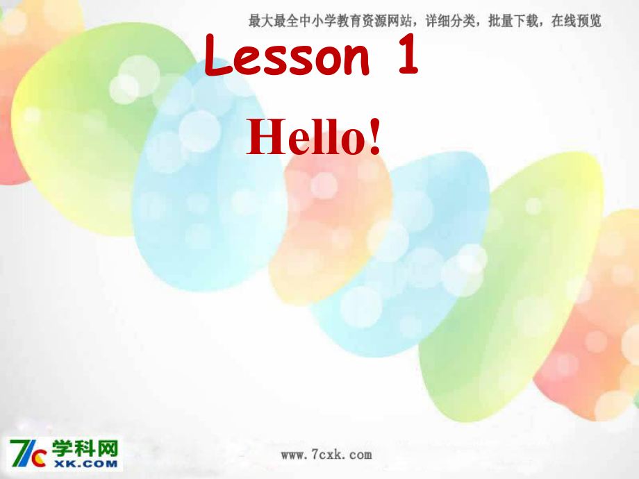 冀教版英語(yǔ)三上Leson 1 Helloppt課件1_第1頁(yè)