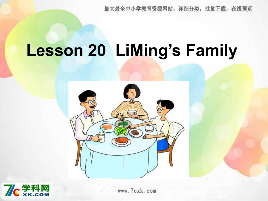 冀教版英語三上Lesson 20 Li Ming’s Familyppt課件1_第1頁