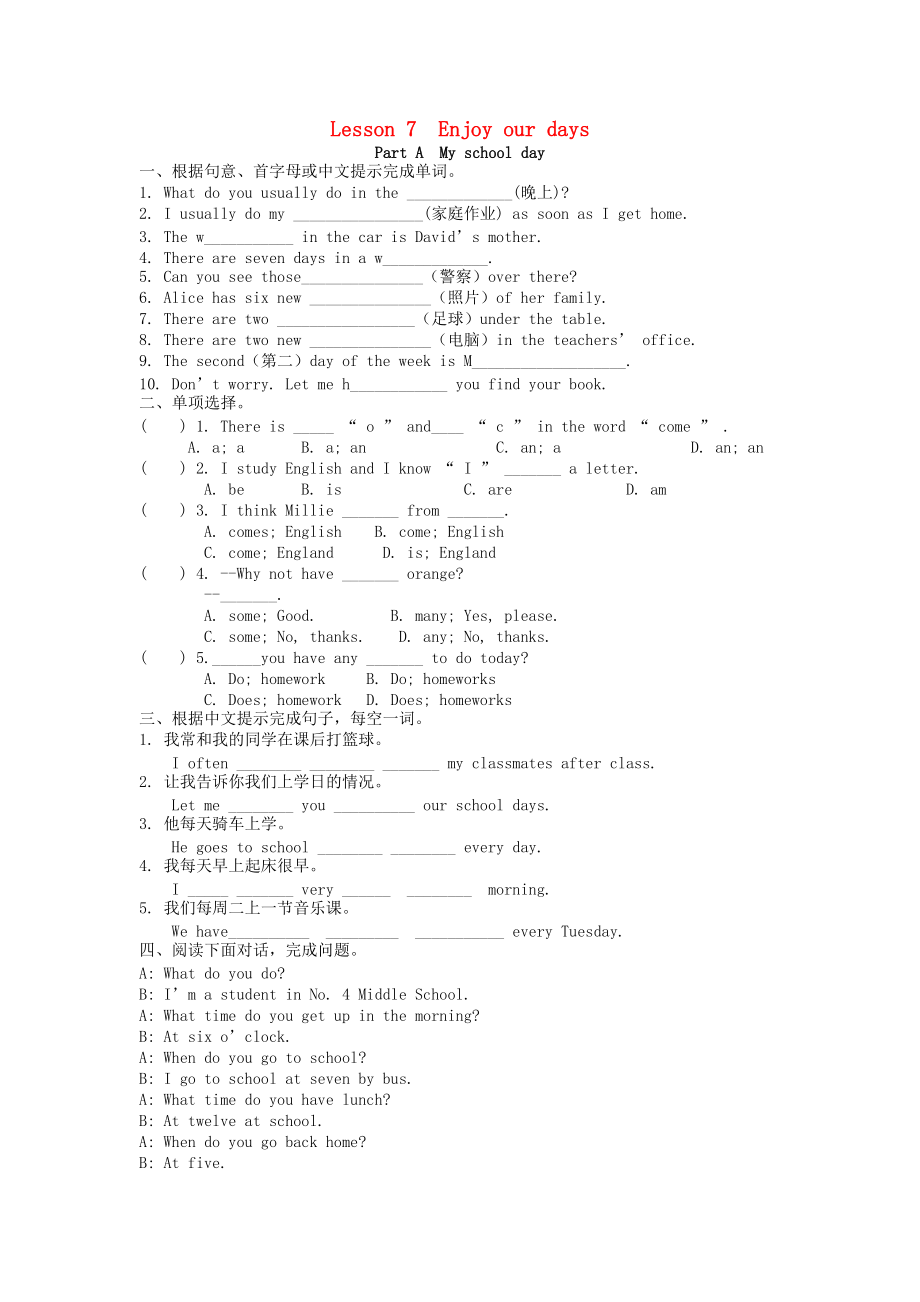 江蘇省鹽城市亭湖區(qū)七年級(jí)英語 Lesson 7 Enjoy our days隨堂練習(xí)無答案 牛津譯林預(yù)備版_第1頁