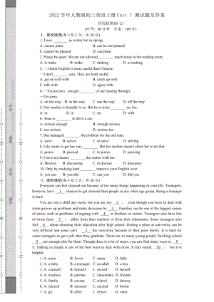 2022學(xué)年人教版初三英語(yǔ)上冊(cè)Unit 7 測(cè)試題及答案