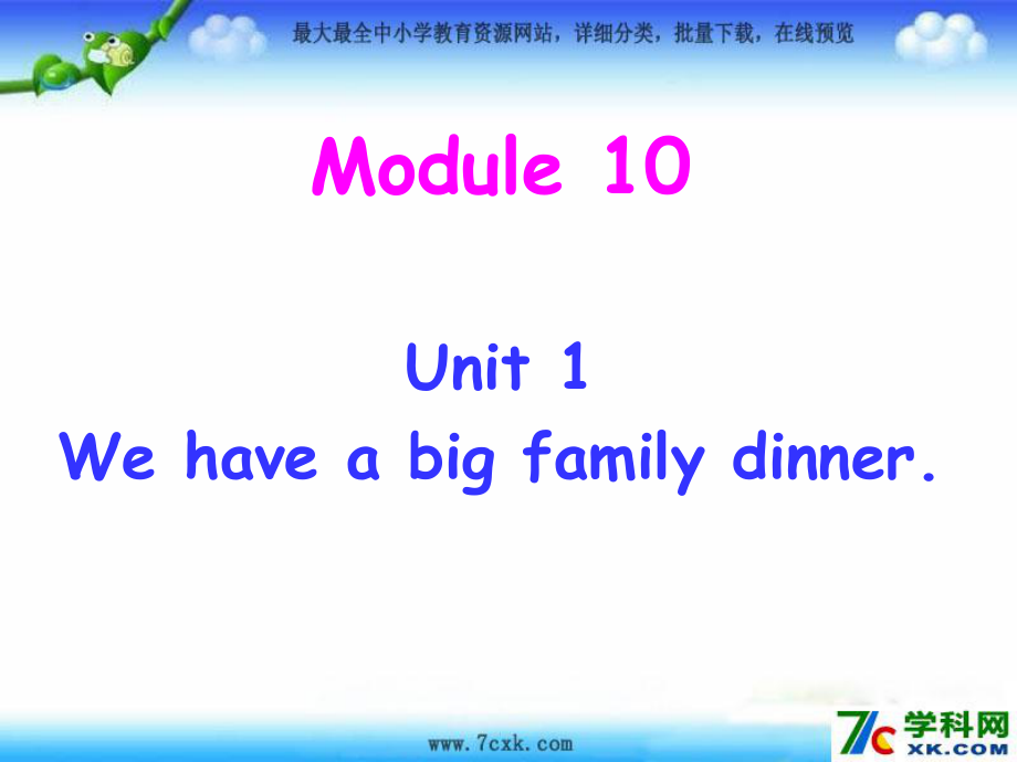 外研版三起四上odule 10Unit 1 We have a big family dinnerppt課件5_第1頁(yè)