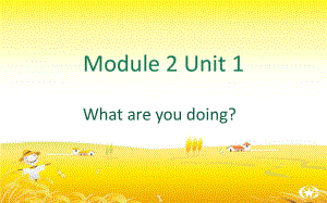 外研版三起四上Module 2Unit 2 What are you doingppt課件