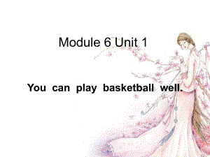 外研版一起五上Modue 6Unit 1 You can play basketball wellppt課件1