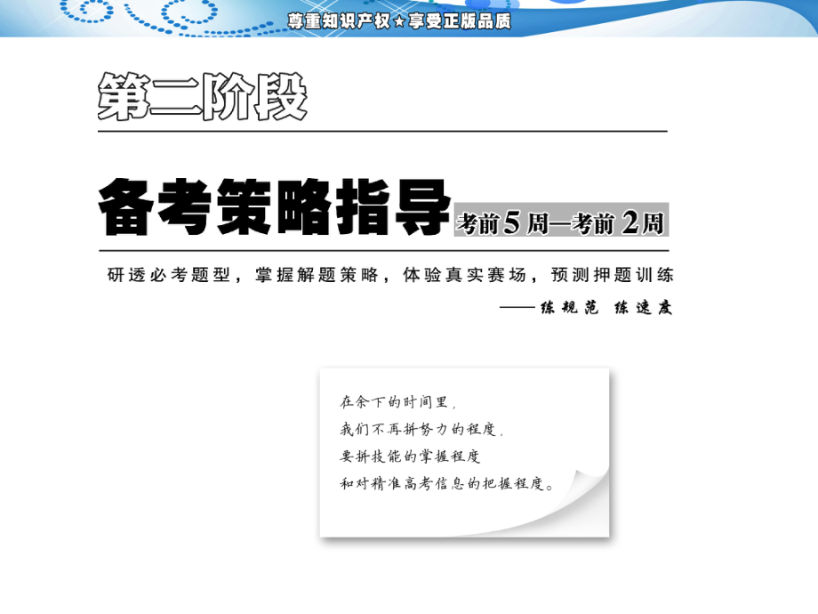 三維設(shè)計高考物理二輪復(fù)習(xí)課二階段 專題一 第1講 圖象問題_第1頁