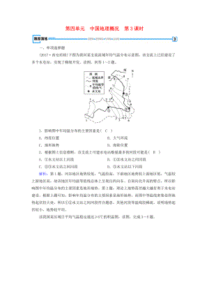 全國通用版高考地理一輪復(fù)習(xí) 區(qū)域地理 第4單元 中國地理概況 第3課時跟蹤演練 新人教版