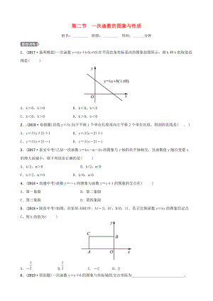 東營專版中考數(shù)學復(fù)習 第三章 函數(shù) 第二節(jié) 一次函數(shù)的圖象與性質(zhì)練習