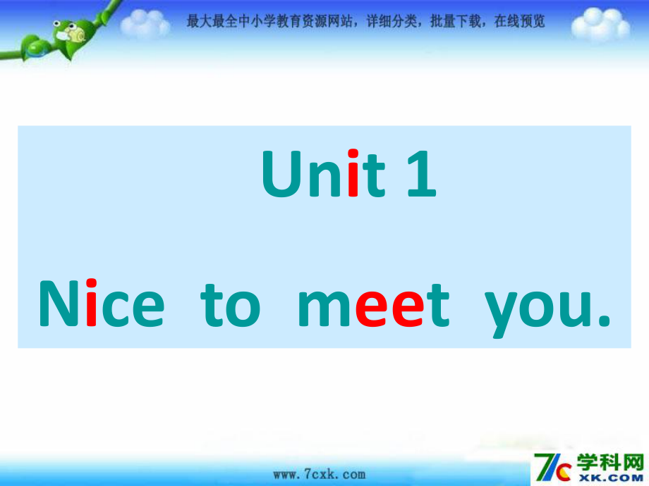 湘少版英語四上Uit 1 Nice to meet youppt課件2_第1頁