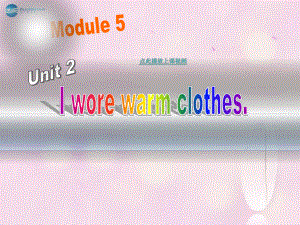 四年級英語上冊 Module 5 Unit 2 I wore warm clothes課件2 外研版一起