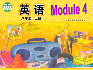 外研版初中英語八年級上冊Module 4 Unit 1 He lives the farthest from school課件