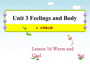 三年級上冊英語課件Lesson 16 Warm and Cool｜冀教版三起 共17張PPT)