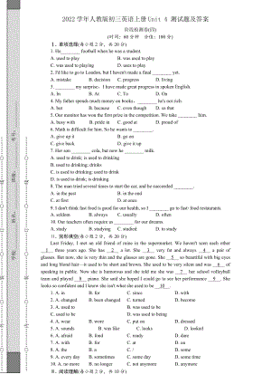 2022學(xué)年人教版初三英語(yǔ)上冊(cè)Unit 4 測(cè)試題及答案