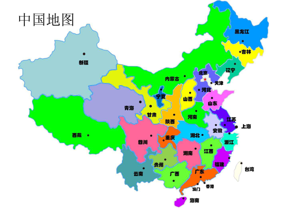 全国各省可填色地图_第1页