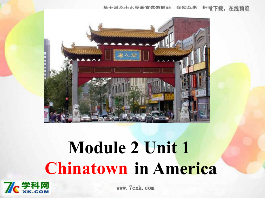 外研版一起六上Module 2Unit 1 I went to Chinatown in New York yesterdayppt课件1_第1页