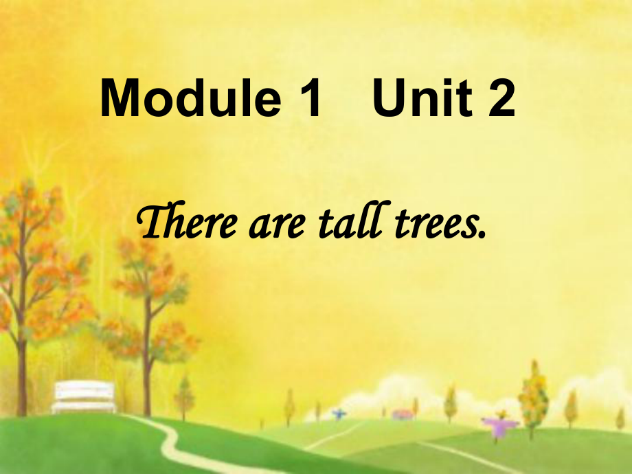 外研版一起五上Module 1Unit 2 Thee are tall trees nowppt課件1_第1頁