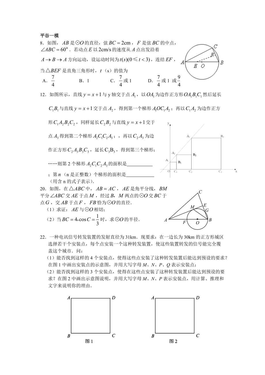 典型题型汇编[共16页]_第1页