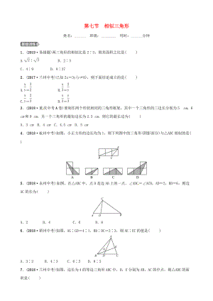 東營專版中考數(shù)學(xué)復(fù)習(xí) 第四章 幾何初步與三角形 第七節(jié) 相似三角形練習(xí)