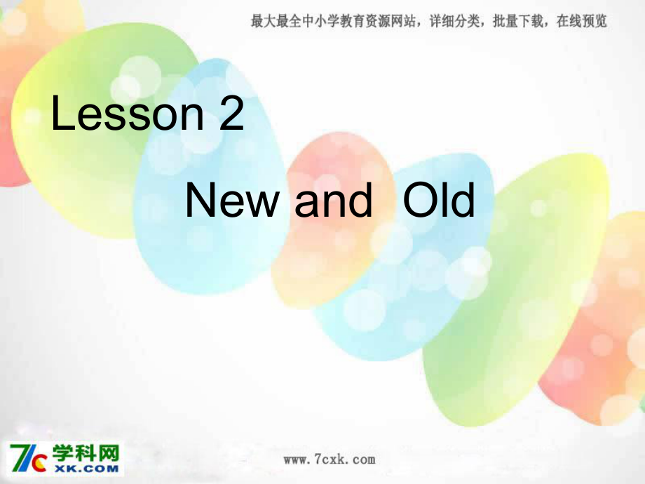 冀版英語(yǔ)四上Lesson 2 New and Oldppt課件1_第1頁(yè)