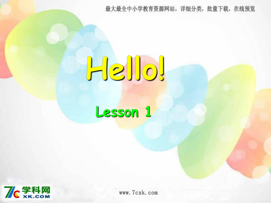 教版英語三上Lesson 1 Helloppt課件3_第1頁