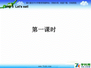 人教PEP版語(yǔ)三上Unit 5 Let’s eat第1課時(shí)ppt課件