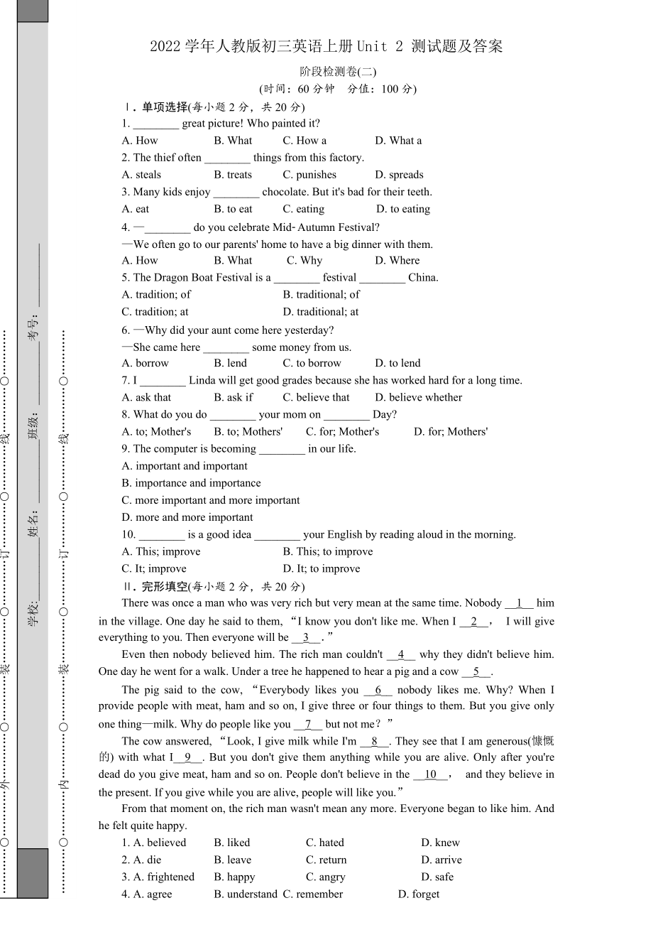 2022學年人教版初三英語上冊Unit 2 測試題及答案_第1頁