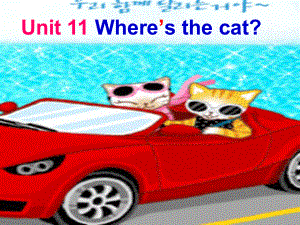 湘少版英語四上Unit 11 Where’s te catppt課件1