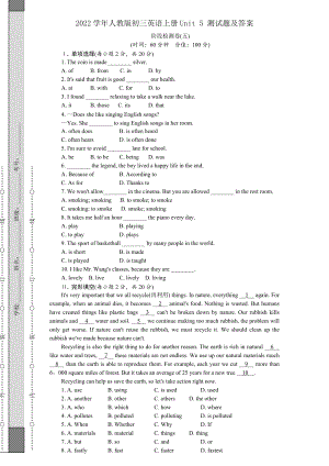 2022學(xué)年人教版初三英語上冊Unit 5 測試題及答案