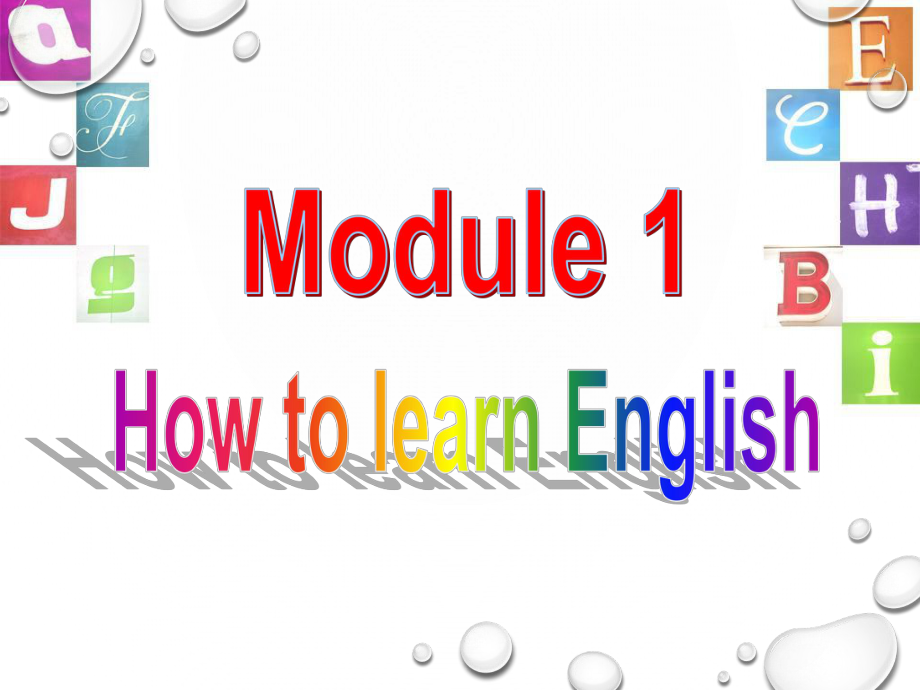 外研版初中英語(yǔ)八年級(jí)上冊(cè)Module 1 Unit 1 Let’s try to speak English as much as possible課件_第1頁(yè)