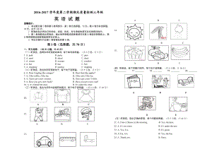 三年級下冊英語試題期末質(zhì)量檢測 外研社