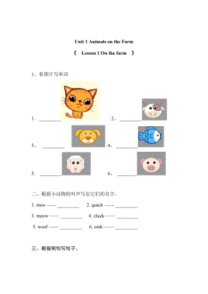 三年級下冊英語U1練習2Lesson 1 On the farm冀教版