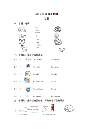 一年級下冊英語習題Unit 9 Food and drink 北師大版一起