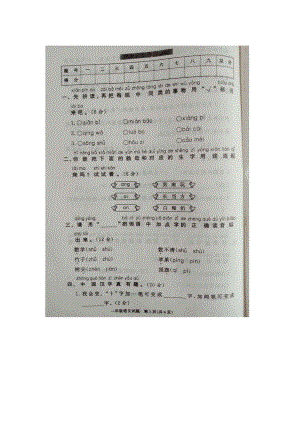 一年級(jí)上冊(cè)語(yǔ)文期末試題模擬五 山東省濱州市陽(yáng)信縣流坡塢中心學(xué)校 人教部編版圖片版無(wú)答案