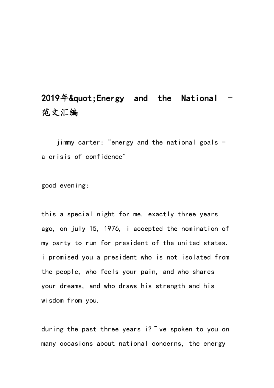 quot;Energy and the National 范文汇编_第1页
