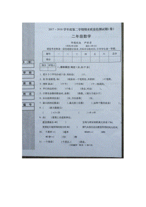 二年級下冊數(shù)學(xué)試題期末質(zhì)量檢測北師大版