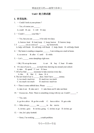 新人教版八年级下册英语Unit3-单元测试题(共3页)
