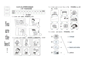 一年級上冊英語期末試題 質(zhì)量檢測 1718 外研社一起 無答案